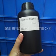 台湾东周uv墨水 兼容DX5 DX7喷头UV打印机墨水