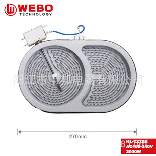 2000W Electric Ceramic Stove for Household Cooking, Commercial High-Power, Non-Pick Pot, Multi-Functional Tea Cooking, High Temperature Resistance Heating Accessories