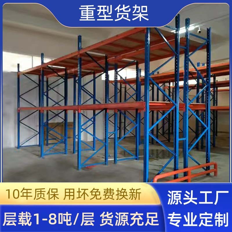 重型横梁式倉庫棚大型工業高位厚型パレット式金物重型棚|undefined