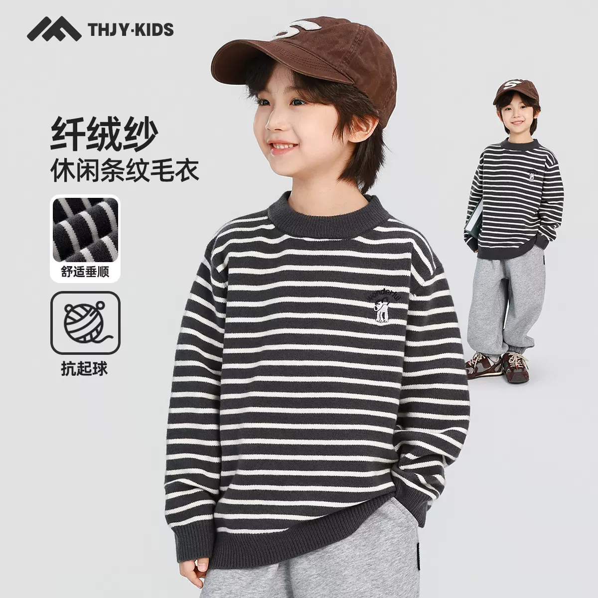 童话记忆男童冬款毛衣2025冬季儿童圆领套头条纹抗起球加厚针织衫