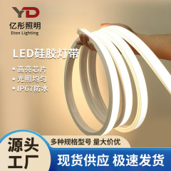 LEDシリコンチューブライト、天井埋め込み型、メインライトなし、ライン型ライト、ライトトラック、防水ネオンライト、卸売、高輝度、超薄型