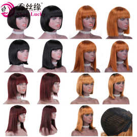 多色非洲假发真人发波波头套 Bobo Bob Human Hair Machine Wigs