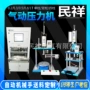 公斤气动500单柱压铆机