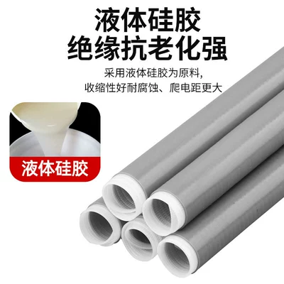 Niberth 1Kv Cold Shrink Cable Transmission gear and shaft