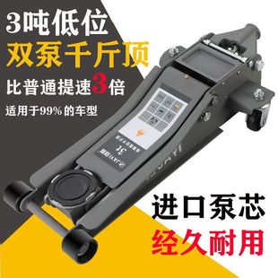 Horizontal jack new 3t horizontal 2.5 car carrying tire change small goods auto repair off-road heavy double pump oil pressure