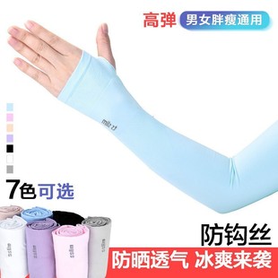 Sun Protection Gloves Ice Sleeves Summer Ice Silk Sun Protection Sleeves Women's Anti-Uv Men's and Women's Outdoor Sports Arm Protection Wholesale