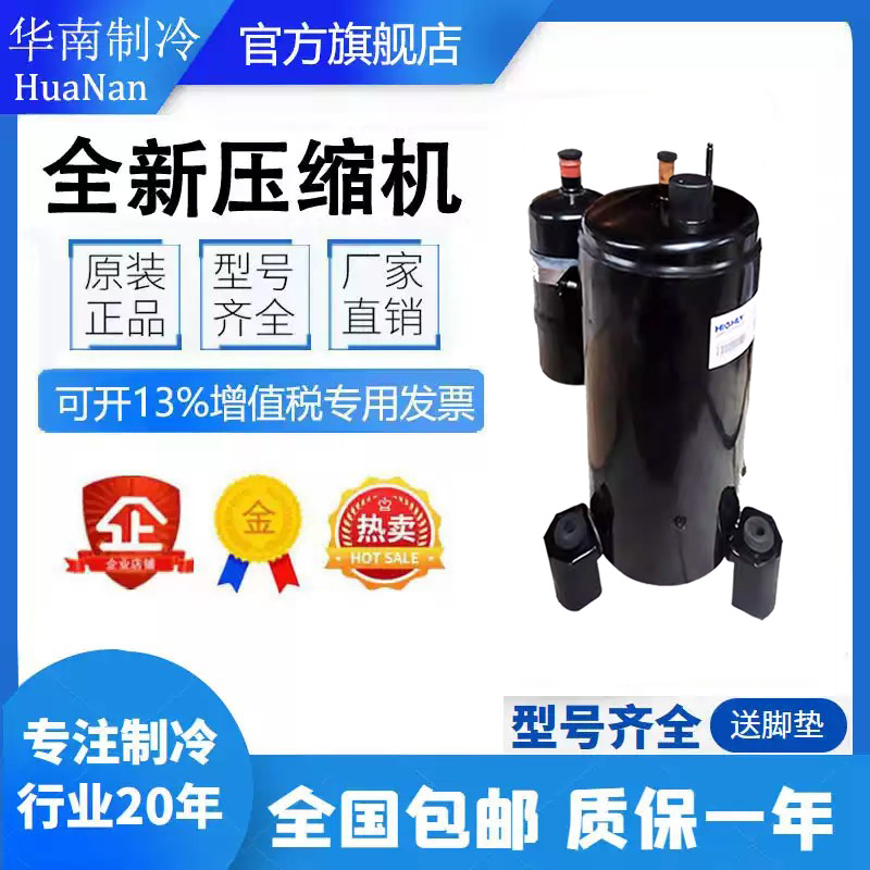 原装全新上海日立变频压缩机ASC104SDNA6JHG BTD150SKEA6JT6