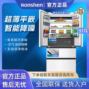 Холодильник Ronshen BCD-511W60FZNAD French Door две системы очистка воздуха генератор льда