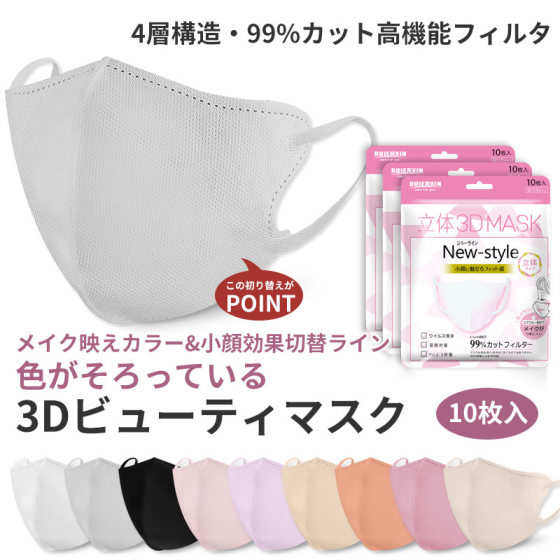 2022 Japan 3D Three-dimensional Mask KN95 Four-layer Protective Autumn and Winter Breathable Anti-drag Makeup Japanese Disposable Mask