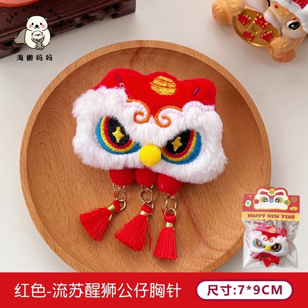 Cute peluche despierta león yuanbao colgante broche muñeca de Año Nuevo pin chica mochila decoración colgante joyas image 12