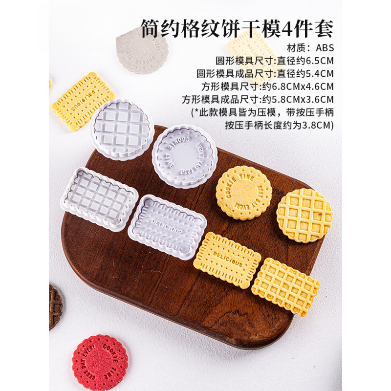 华夫饼干模具按压式曲奇夹心烘焙工具家用磨具造型压模切模做|undefined