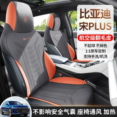 Modelə uyğun (Original) oturacaq örtükləri, Car Cushion Fur Seat Cover