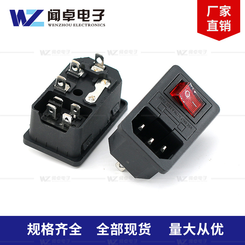 AC-01三合一保险丝 AC-01A螺丝口三合一AC-03A二合一开关电源插座