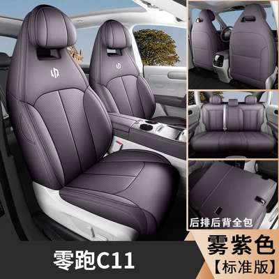 seat cover four seasons universal | Four Seasons Pad - mist-purple-standard-edition-cpt-zero-running-c11