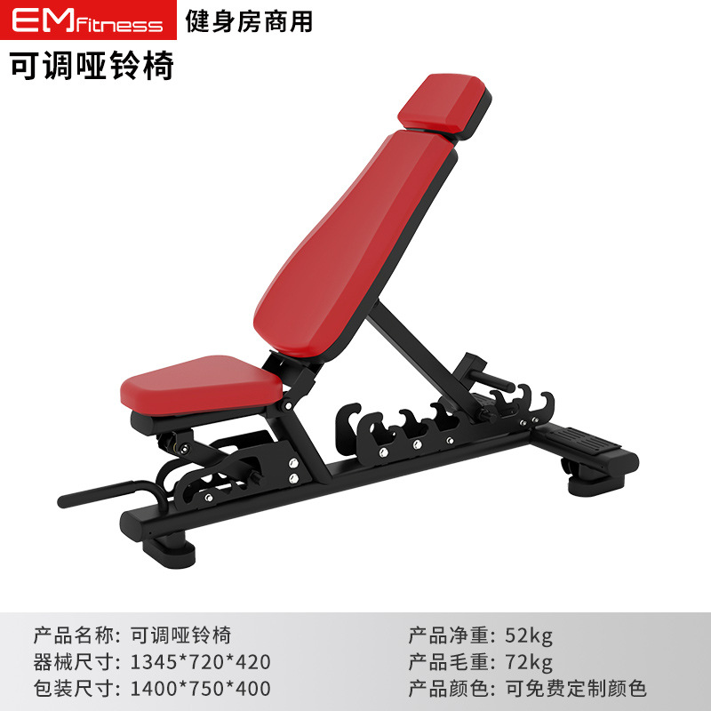 Silla de ejercicios comercial ajustable, taburete horizontal, empuje reclinado, levantamiento de pesas, taburete romano, taburete multifuncional, taburete abdominal