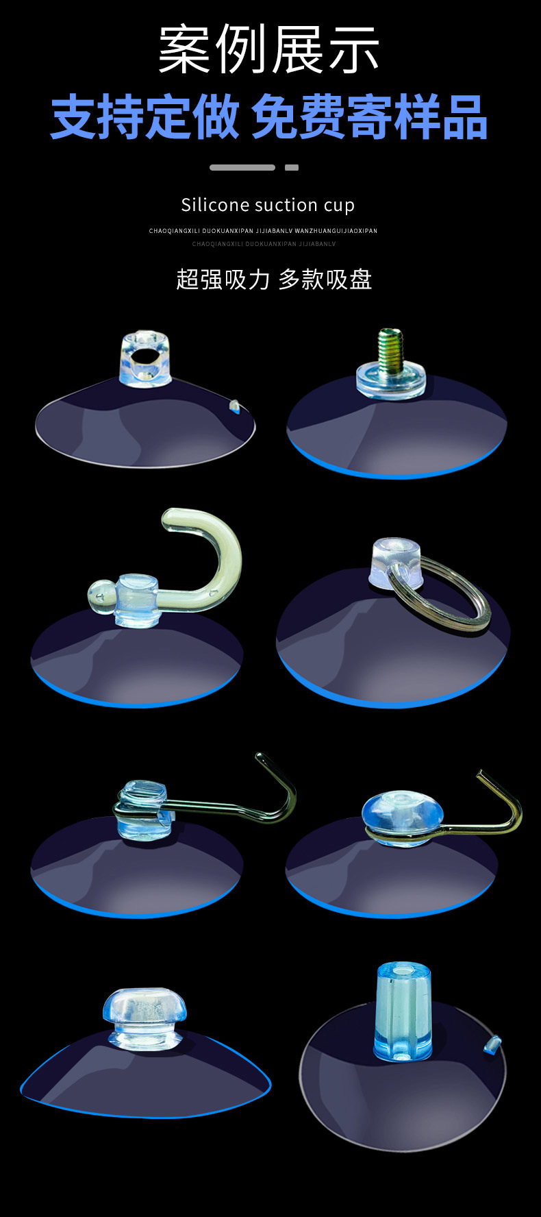 吸盘详情xiu1_02.jpg