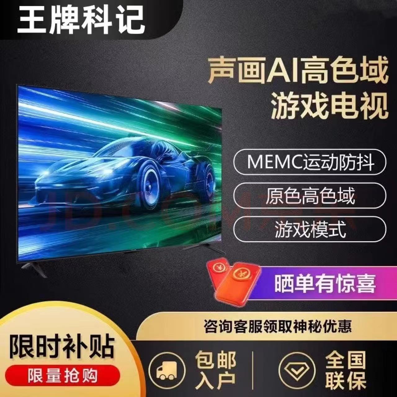 4K Smart 40-Inch 55-Inch 65-Inch 75inch 90inch Led Network Voice Lcd Tv New Model Free Shipping