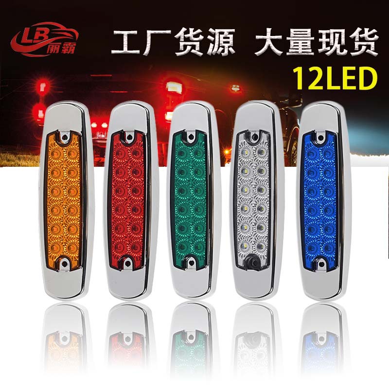 Factory Supply 24V12Led Side Lights for Export Trucks, Tail Lights, Width Indicator Lights