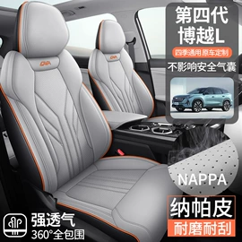 专车专用座套;座垫、座套;通用座套