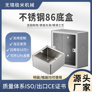 Type 86 stainless steel switch socket open bottom box ground plug universal wall panel cassette iron box aluminum wire box
