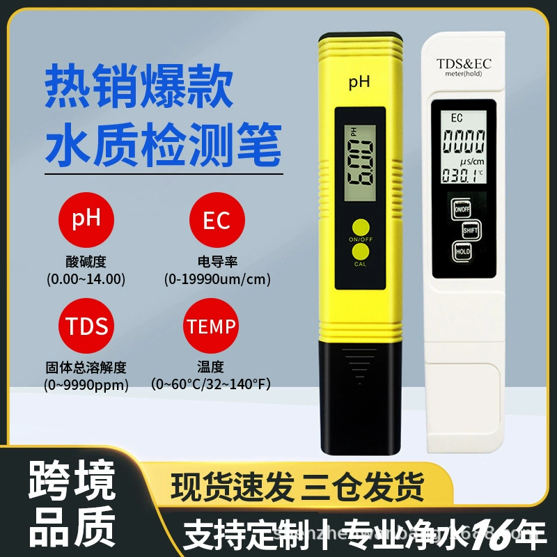 Набор для тестирования качества воды: измеритель TDS, ручка для проверки качества воды, измеритель кислотности, ручка для тестирования EC/PH, экспортный pH-метр, тестер pH