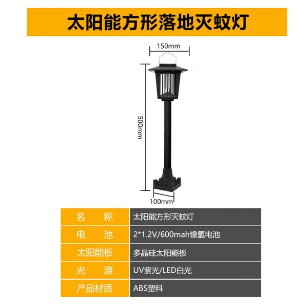 Square mosquito repellent solar-powered, floor mosquito lamp