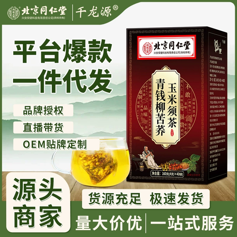 Чай Qingqiliu с гречневой кукурузной бородой, травяной независимый чайный пакетик с традиционной китайской медициной без сахара для здравоохранения в Пекине Tongrentang