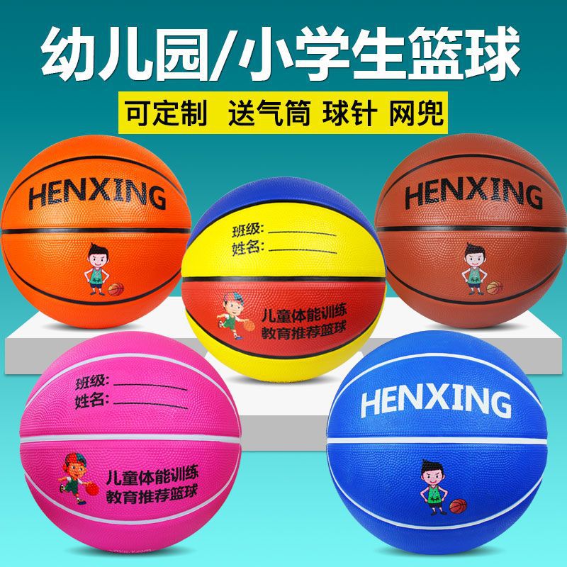 No. 3, No. 4, No. 5, No. 7 Kidsren's Basketball Kindergarten Primary and Secondary School Students Youth High Elastic Indoor and Outdoor Wear-Resistant Basketball