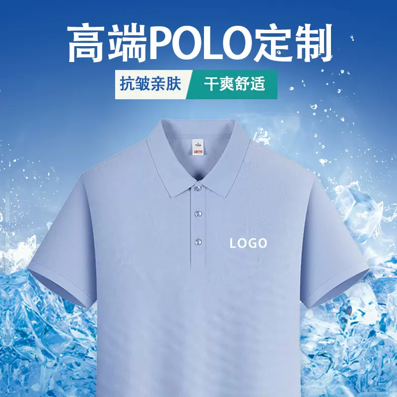 210G精仿棉夏季纯色短袖青年男士工作服凉感亲肤透气衬衫领POLO衫