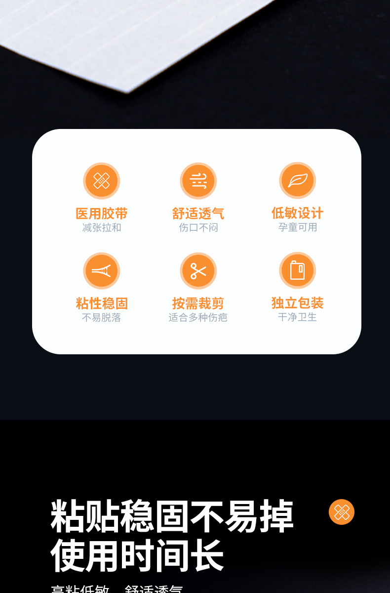 减张贴长条形-阿里-详情_02