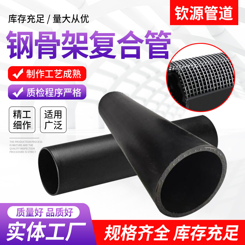 钢骨架复合管 供应市政排污消防给水管道 钢骨架聚乙烯复合管厂家