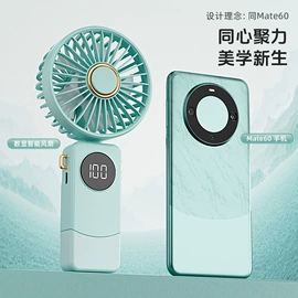 电风扇;对流/循环扇;迷你电风扇