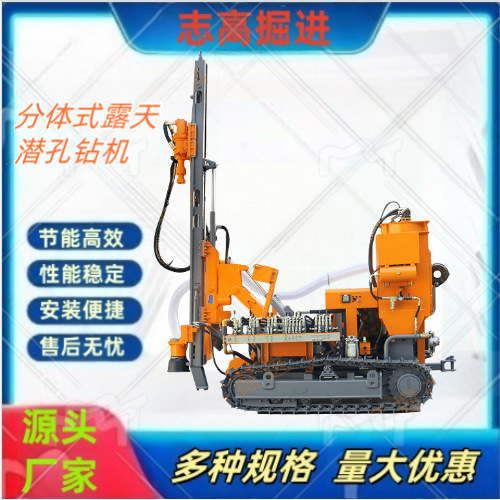 ZGYX412B-1志高潜孔钻机地质勘探钻机矿井开采打孔全自动螺旋钻杆