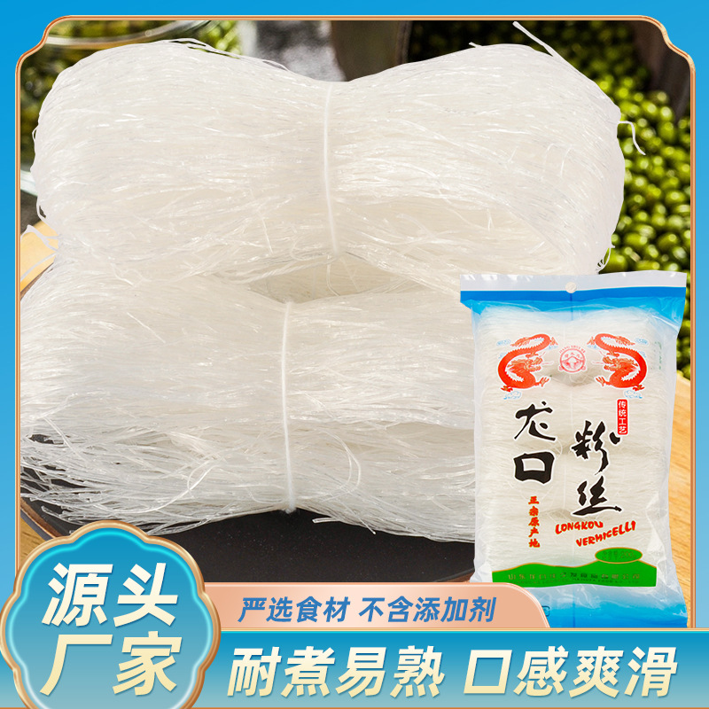 High Quality Authentic Longkou Bean Thread Noodles Direct Factory Stock Wholesale Instant Dried Vermicelli Fine Noodles 200g*60 Bags