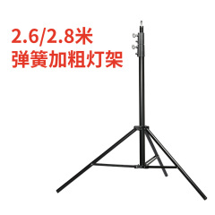 2.8メートルランプホルダーtripod撮影機材ライブライト映画三脚2.6m撮影ランプホルダー背景ランプホルダー