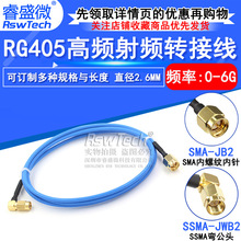 RG405������Ƶ������SSMA�乫ͷתSMA-JB2-JK-JW��������50-2����