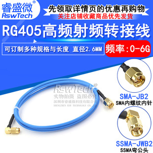 RG405�������l�B�Ӿ�SSMA�����^�DSMA-JB2-JK-JW�yԇ����50-2����