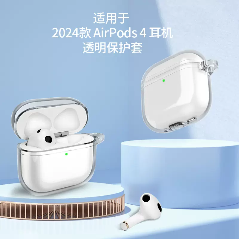 适用苹果2024款airpods4保护套TPU透明耳机套蓝牙充电仓耳机壳包
