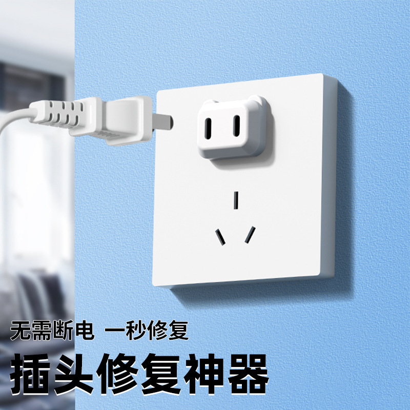 Loose Plug Holder, Charging Plug Loosening Repairer, Socket Jack Anti-Loosening Reinforcement, Anti-Falling