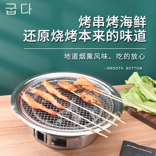 Manufacturer Direct Sale Stainless Steel Korean Style Wood Charcoal Household Commercial Outdoor Portable Grill Charcoal Griddle BBQ