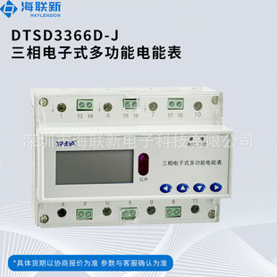 DTSD3366D-J�������ʽ�๦����ܱ����M������}�_ݔ��485ͨ����