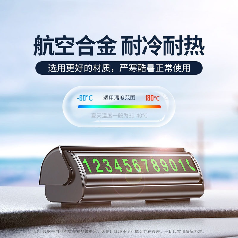 Temporary Parking Number Plate Double-Sided Aluminum Alloy Car Temporary Parking Sign Gift Roll-Up Luminous Car Moving Number Plate