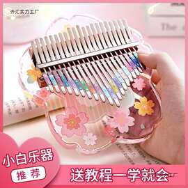 21音卡林巴拇指琴手指琴水晶透明初学者17音kalimba乐器女生学生