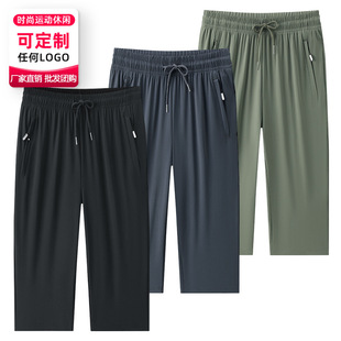 Ice Silk Cropped Pants Men's Summer Breeches Running Men's Pants Loose Breathable Quick-Drying Casual Sports Pants Printed with Logo