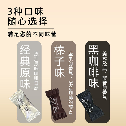 Yangfa ready-to-eat coffee candy wholesale pressed candy original factory coffee bean chewing candy snack bulk coffee candy