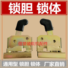 铲车门锁装载机车门锁碰锁定位锁配件502锁胆锁体工程机械通用