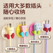 厨房电源线理线器支架免打孔粘钩收纳挂钩
