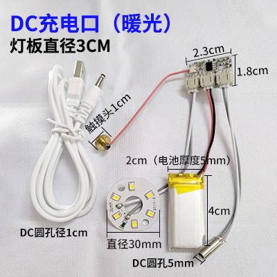 5V低電圧ランプ片単2色七彩光源板diy電気スタンドUSBソケットスイッチ線ledランプ芯付き