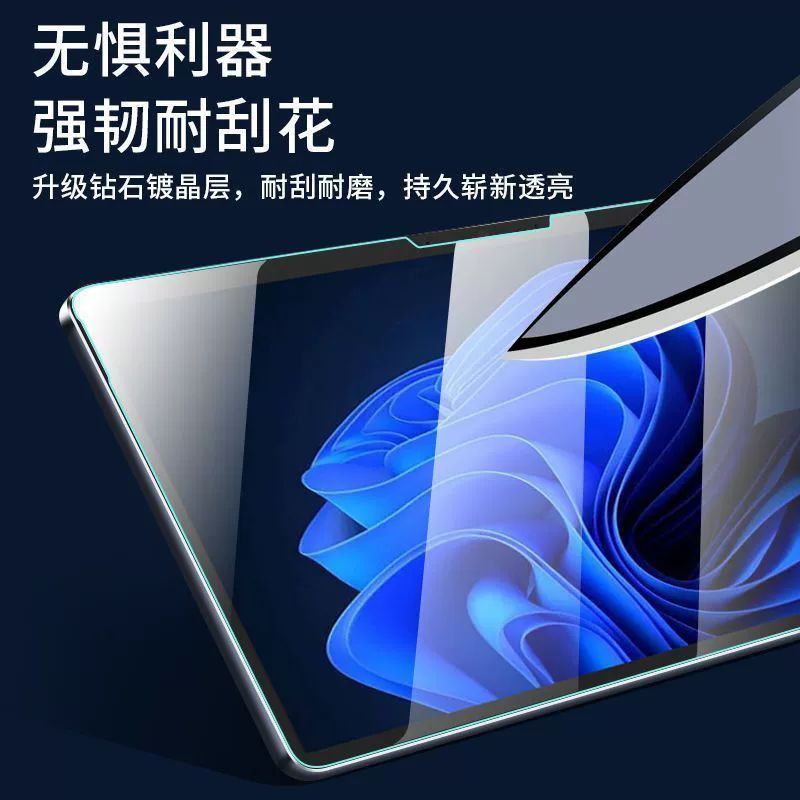 Подходит для Microsoft Surface Pro 9 плоская закаленная защитная пленка для экранов pro8/pro7/por10/por11
