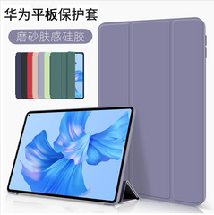 適用matepadpro 11平板保護套華為10.4寸三折翻蓋榮耀V8pro全包軟